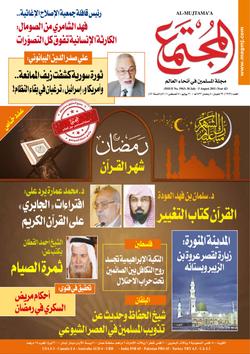 آفاق في الثورات العربية الجديدة.. رؤية نهضة مصر « أم الدنيا »  تطوير أدوات الدين في المجتمع المصري للنهضة إعادة إحياء دور الأزهر الشريف (۲)